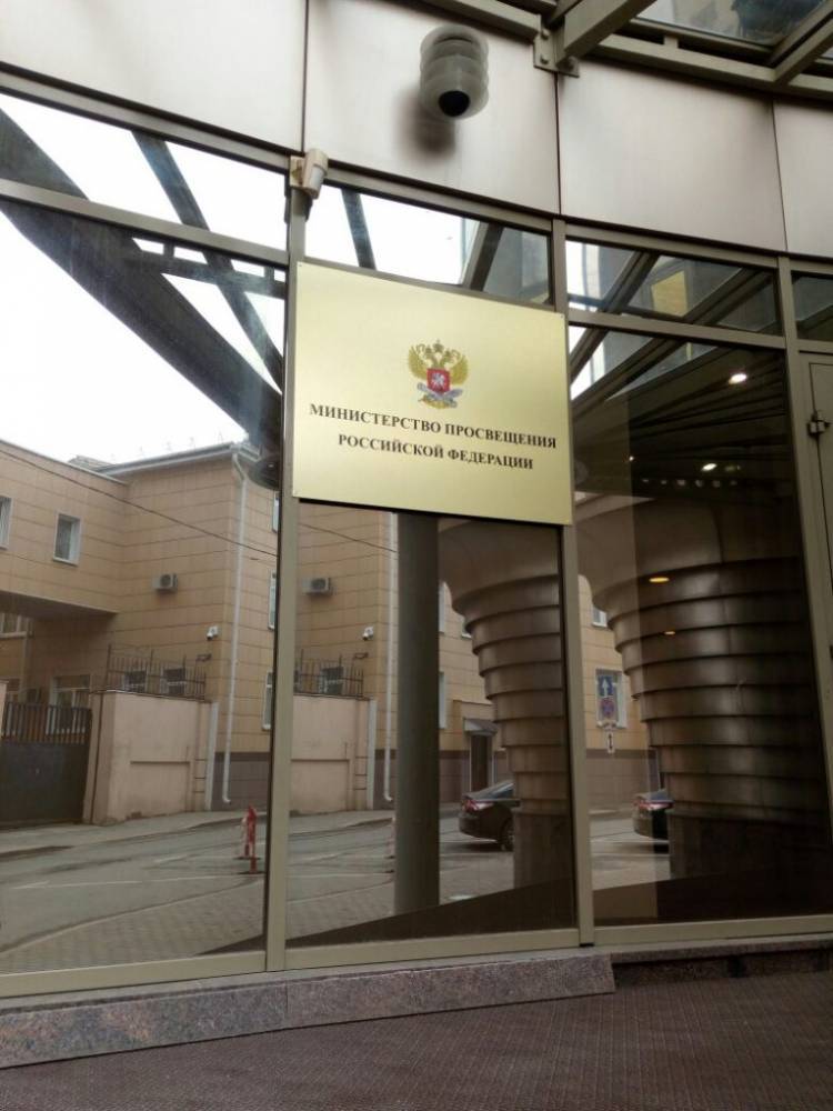 Школы Глазова поборются за денежный грант от министерства просвещения России