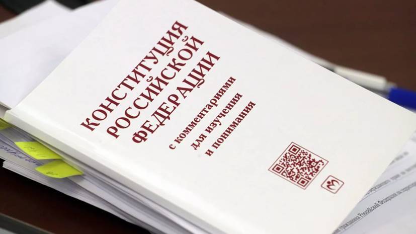 Две трети российских регионов одобрили закон о поправке к Конституции