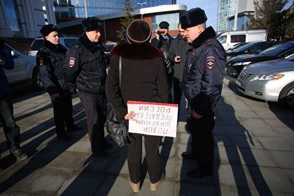 Выступивших против поправок в Конституцию в Екатеринбурге будут судить за незаконную акцию