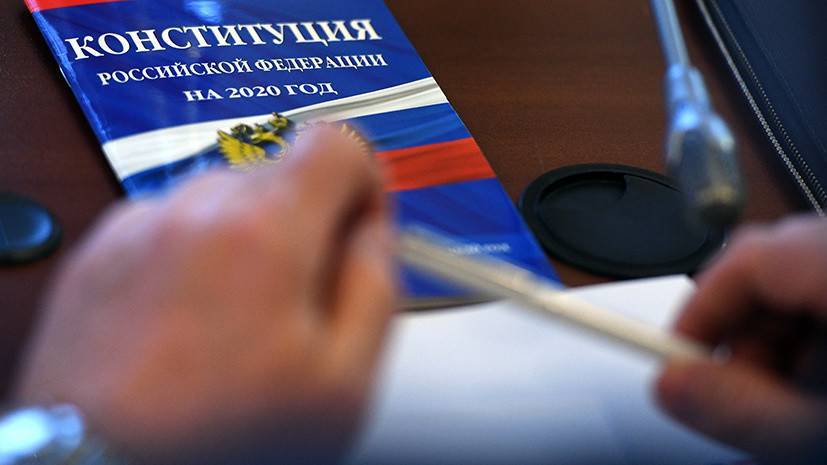 Петербургские депутаты поддержали поправки к Конституции