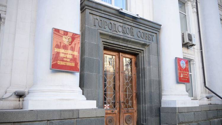 В Севастополе депутаты поддержали пакет поправок в Конституцию