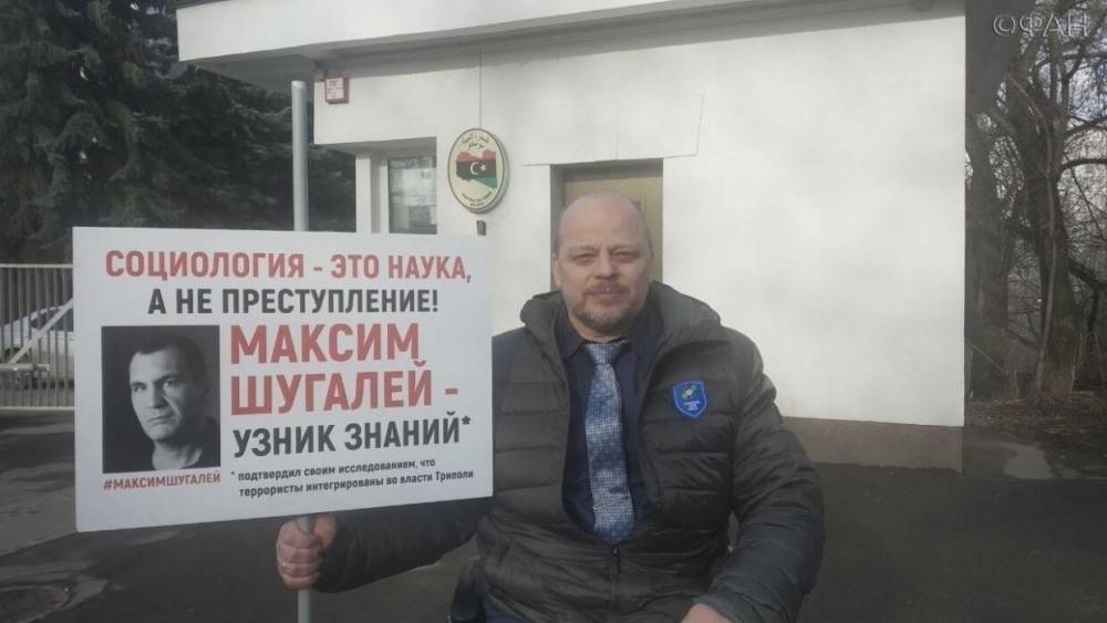 Депутат ГД Крупенников вышел с одиночным пикетом к посольству Ливии в Москве