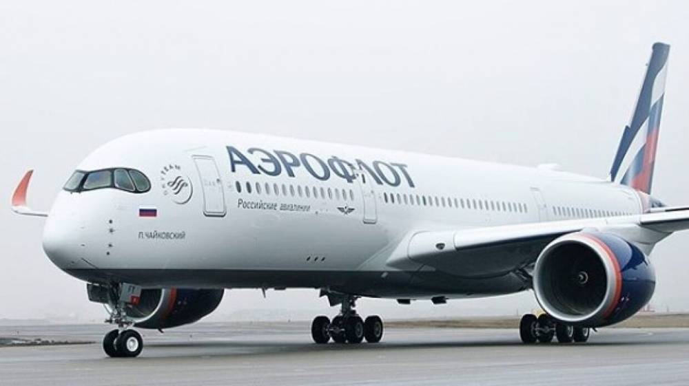 «Аэрофлот» снизил стоимость билетов на международных рейсах