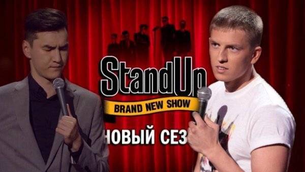 Сабуров, Щербаков — на выход! «ТНТ» набирает новых участников «Stand Up»