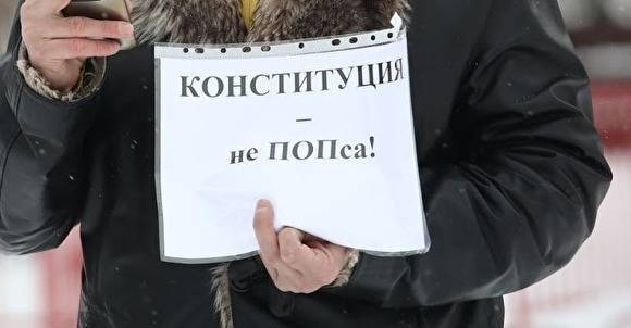 Оппозиция подала еще одно уведомление о проведении митинга против обнуления сроков Путина