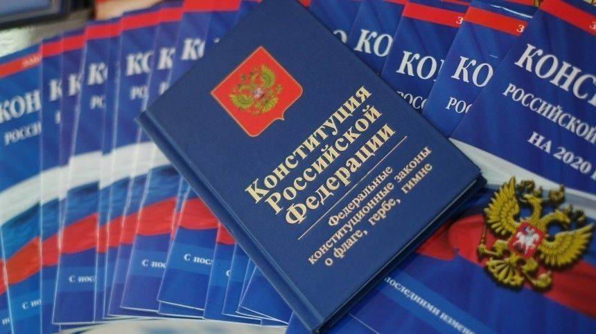 Региональные парламенты поддержали поправки в Конституцию России
