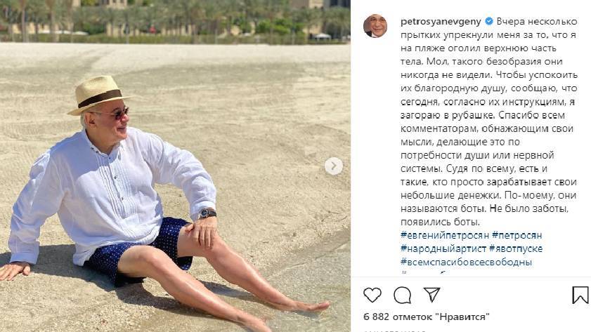Петросян ответил хейтерам на критику своих пляжных фото