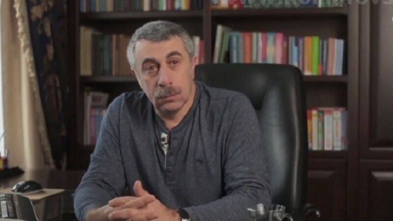 «Мы все заболеем»: доктор Комаровский призвал смириться с коронавирусом