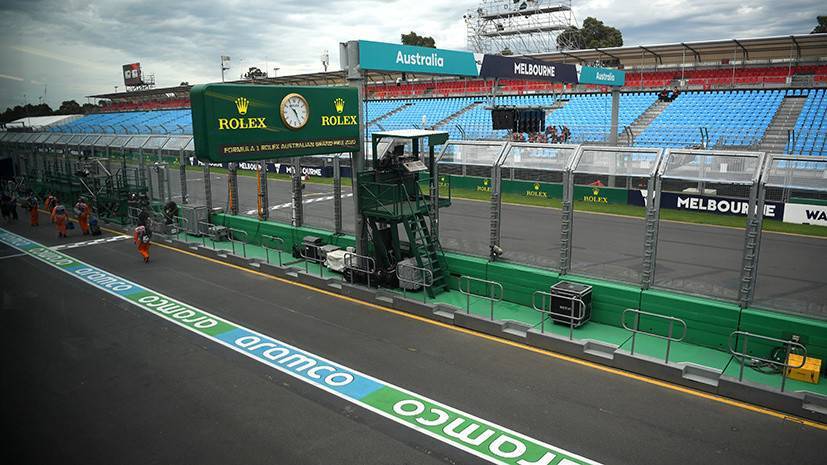 «Формула-1» приняла решение отменить Гран-при Австралии из-за коронавируса