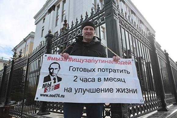 В Челябинске задержали активистов, выступивших за поправки в Конституцию