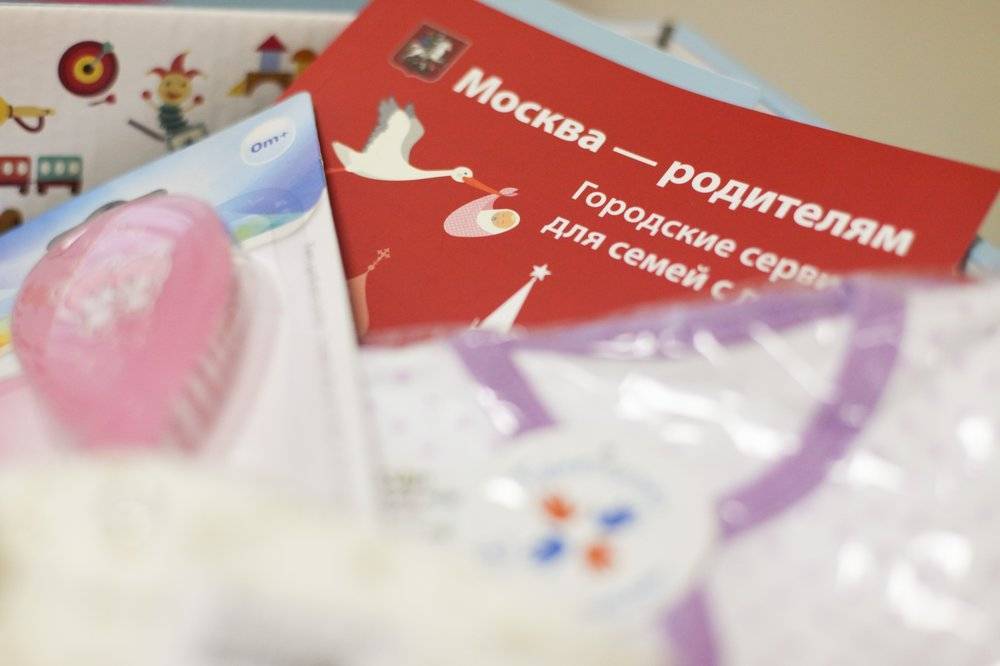 Москвичи смогут оформить на дому заявление на выплаты при рождении детей