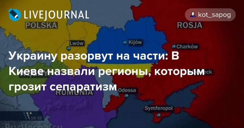 При вступлении Украины в ЕС она отдаст 8 областей по закону о реституции