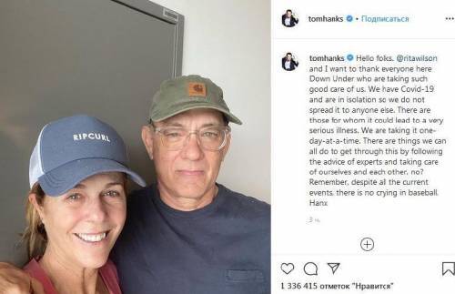 Том Хэнкс в Instagram поблагодарил людей за поддержку