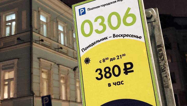 В Москве предлагают отменить платную парковку из-за коронавируса