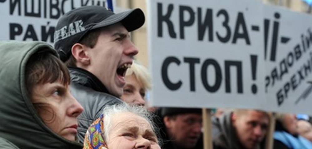 В Киеве готовятся к тотальной экономической катастрофе