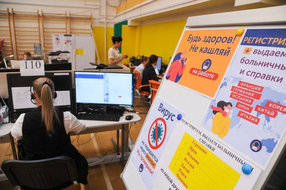 Более 5 тысяч человек в Москве обратились за больничными на горячую линию по коронавирусу