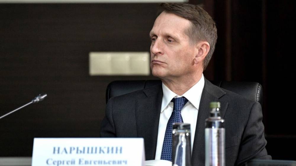 Нарышкин рассказал о сотрудничестве спецслужб России и США