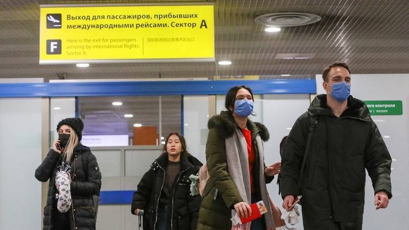 В России с 1 марта досмотрели 28 тысяч прибывших из Италии пассажиров