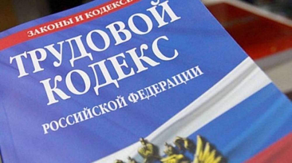 Директора единого расчетного центра Карелии уволили по 81-й статье Трудового кодекса