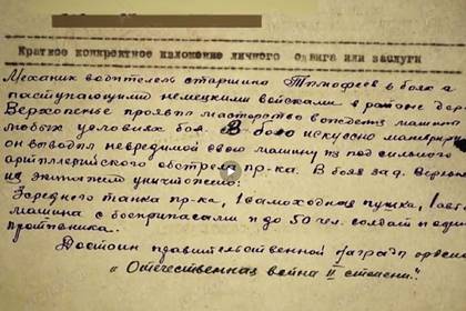 В танке Т-35 нашли письмо времен Великой Отечественной