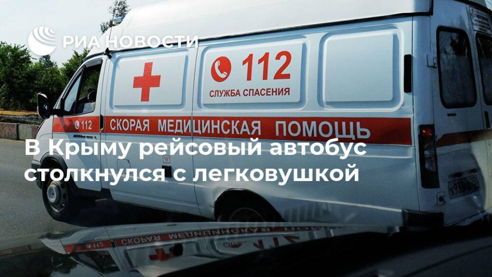 В Крыму рейсовый автобус столкнулся с легковушкой