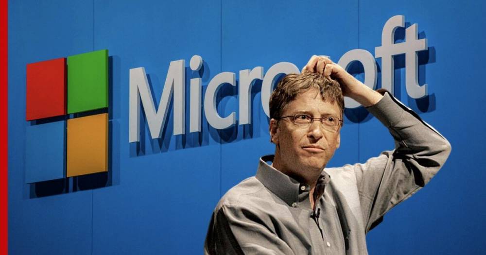 Билл Гейтс вышел из совета директоров Microsoft