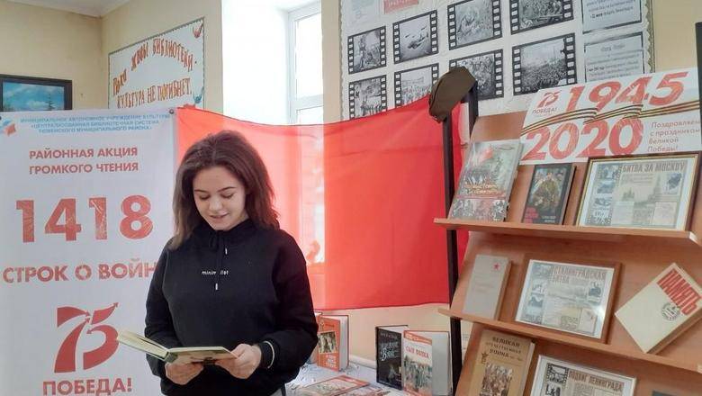 В Тюменском районе школьники прочитают 1418 строк о войне