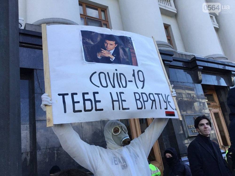 «Геть Зеленского»: митингующие в Киеве требуют отставки президента за уступки России