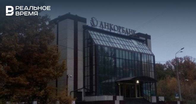 Стоимость офиса «Анкор Банка» выросла на 10 млн рублей