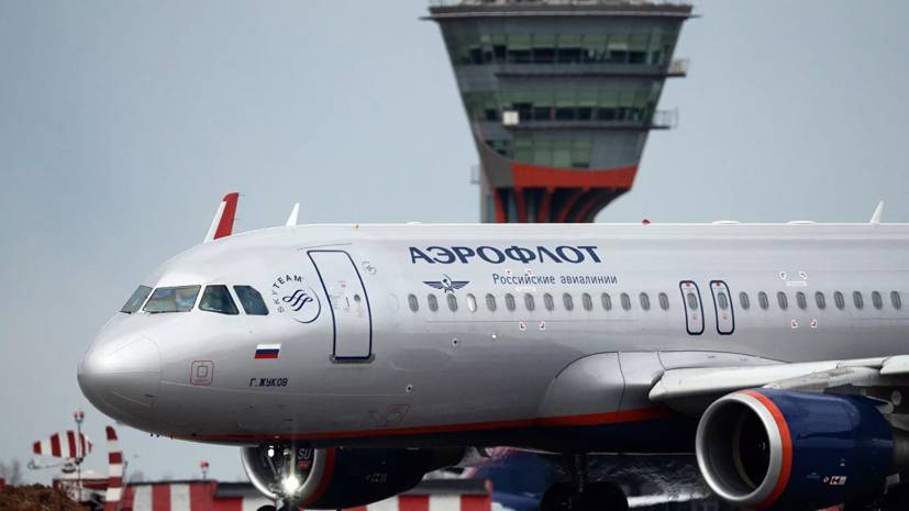 «Аэрофлот» объявил о приостановке полётов в ряд городов Европы