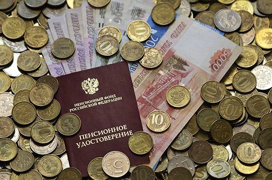СМИ: в России могут ввести автоматическое начисление пенсий