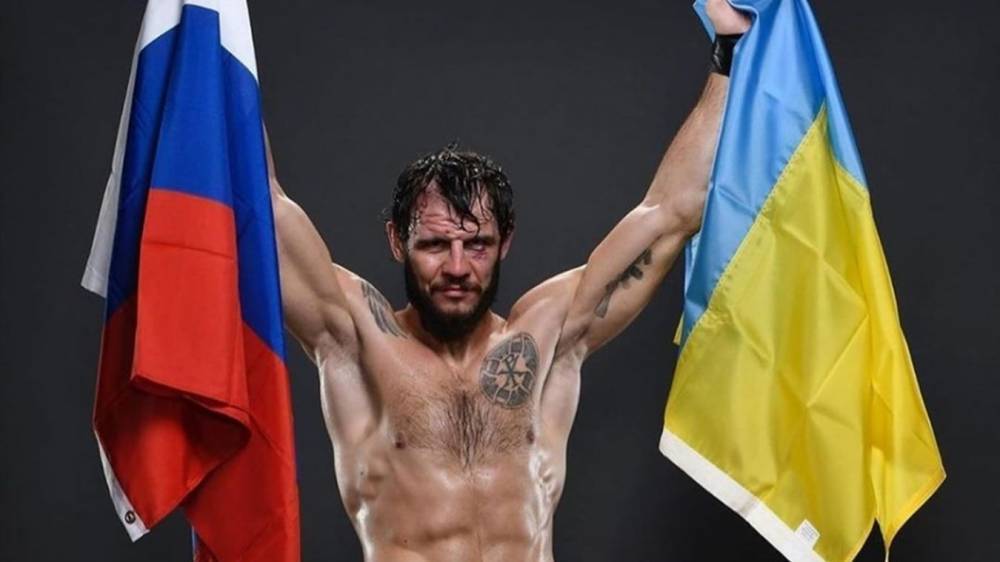 Боец UFC свою победу отметил флагами России и Украины