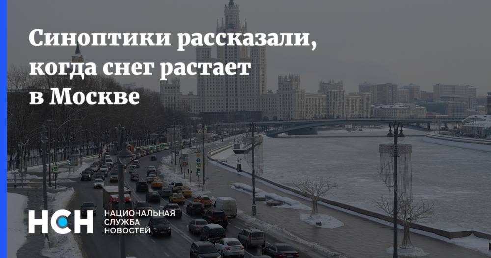 Синоптики рассказали, когда снег растает в Москве