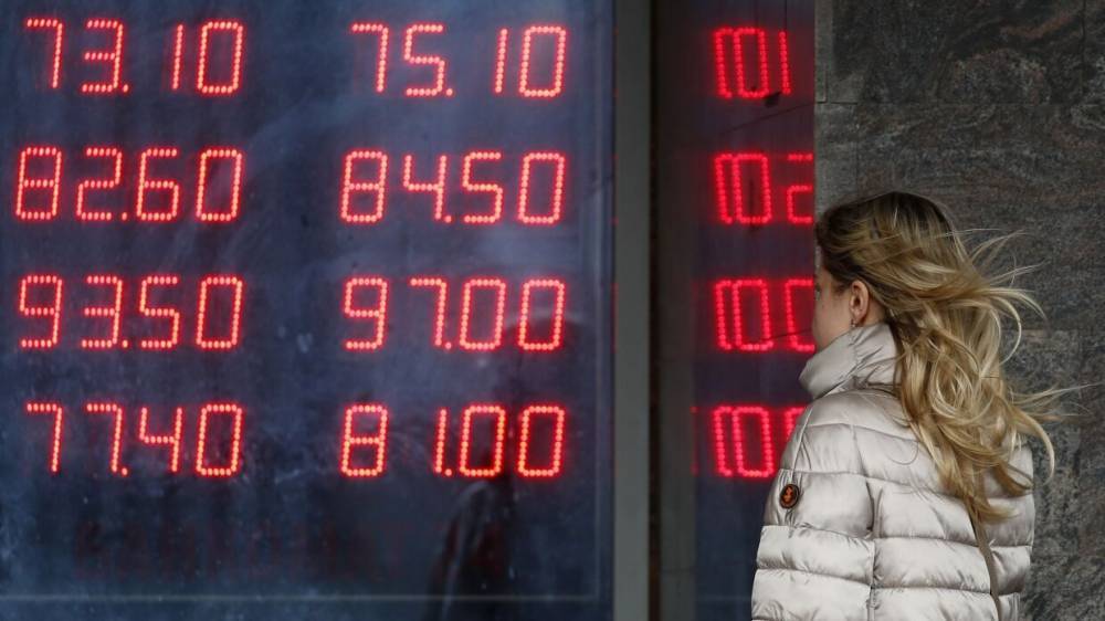 Доллар превысил отметку в 75 рублей на Московской бирже