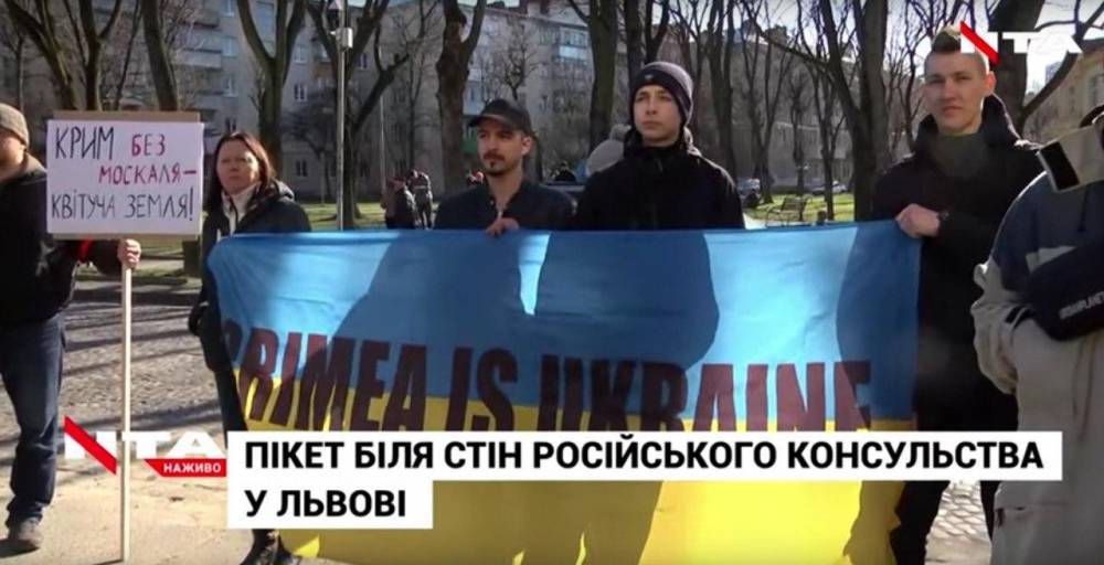 «Крым без москаля – цветущая земля!»: Меджлисовцы во Львове пикетировали консульство РФ