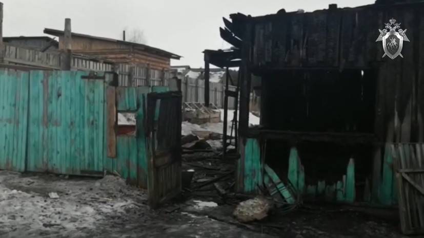 В Иркутской области при пожаре в жилом доме погибли семь человек — видео
