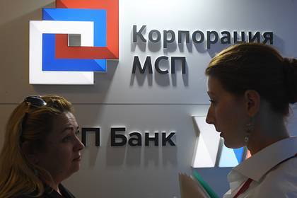 Россия выделит пять миллиардов рублей на кредитование МСП
