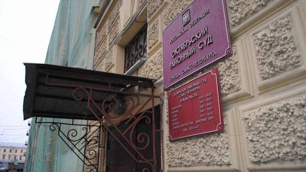 Петербургские суды возвращаются к работе после традиционных «заминирований»