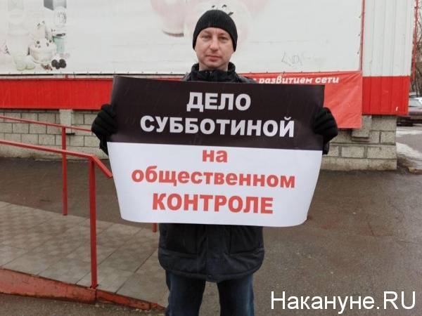 В Челябинске депутаты и экоактивисты вышли на пикет против ареста Алеси Субботиной