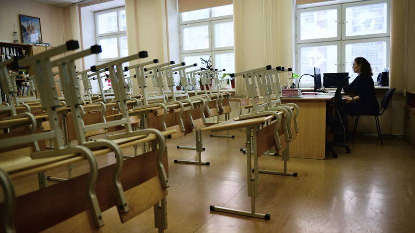 В школах Московской области разрешили свободное посещение