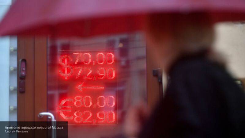 Экономист Дудчак: поводов для дальнейшего падения курса рубля нет