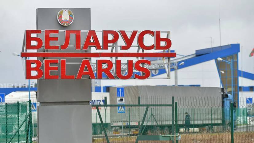 Эксперт прокомментировал закрытие границы России с Белоруссией