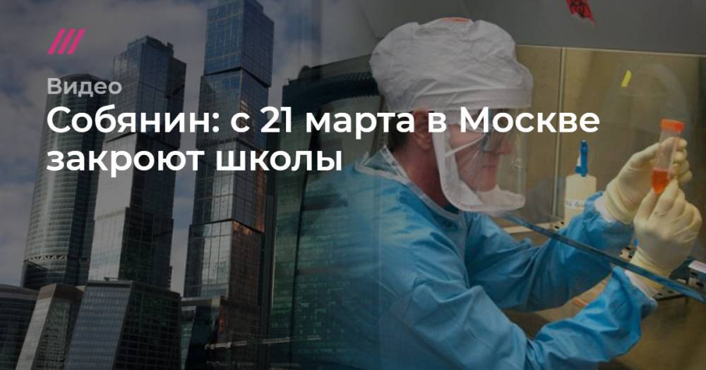 В Москве введут дополнительные ограничительные меры из-за коронавируса