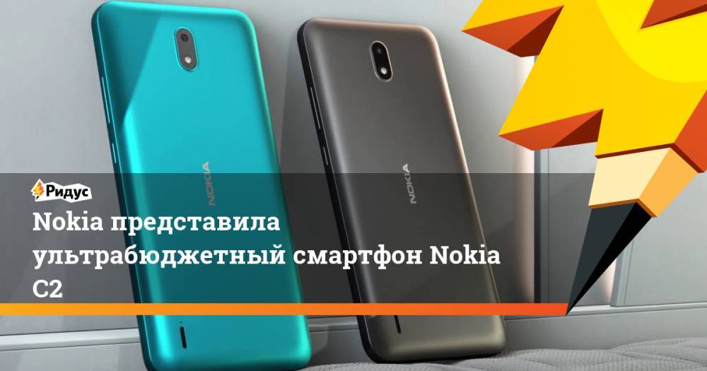 Nokia представила ультрабюджетный смартфон Nokia C2