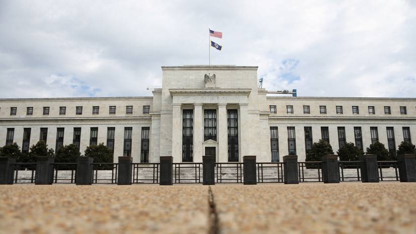 Эксперт оценил сообщения о снижении базовой ставки ФРС США