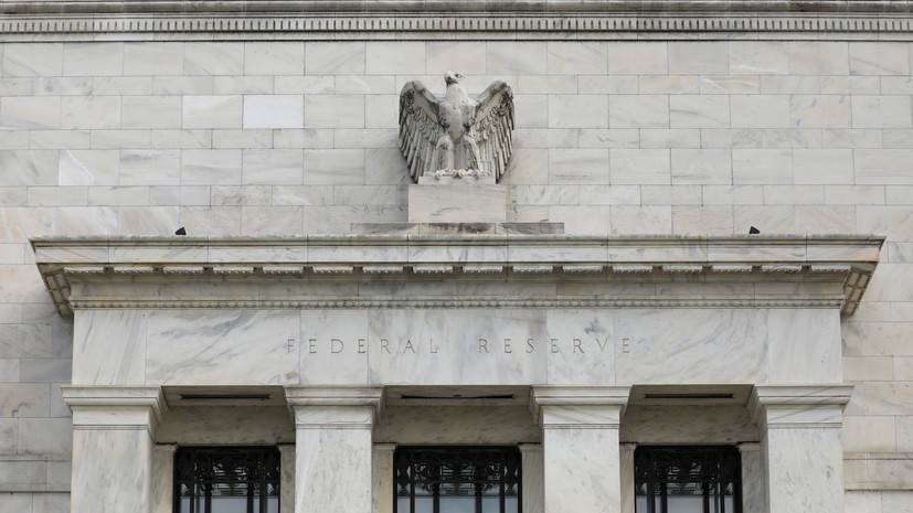 Эксперт прокомментировал решение ФРС США снизить ключевую ставку