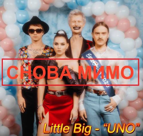 Little Big и снова мимо… На «Евровидении-2020» победит аналог Билли Айлиш