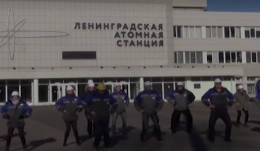 Работники ленинградской атомной станции исполнили танец под песню Little Big