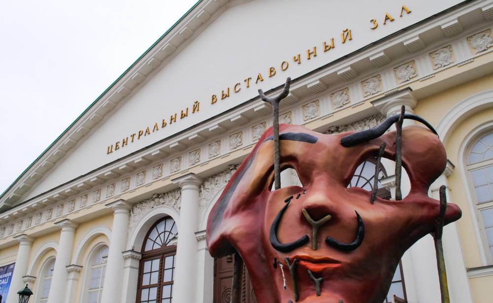 Выставку Дали в Москве досрочно закрыли из-за коронавируса