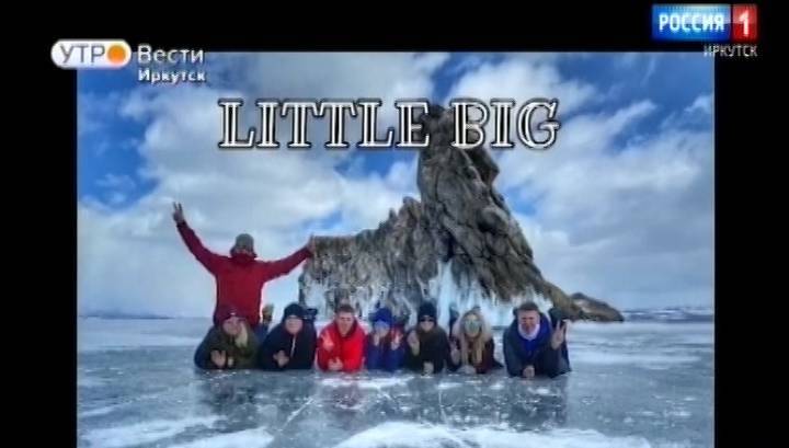 Иркутяне сняли клип на льду Байкала в поддержку российской группы "Little Big"
